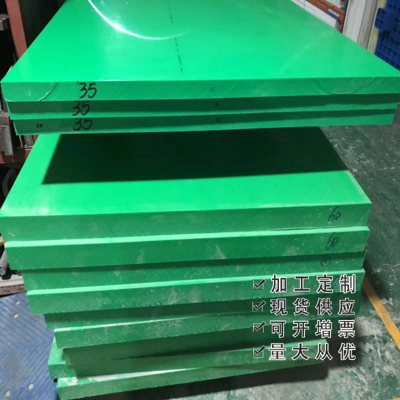 绿色pe板耐磨塑胶板聚乙烯棒黑白红黄色upe板食品级UHMWPE板加工