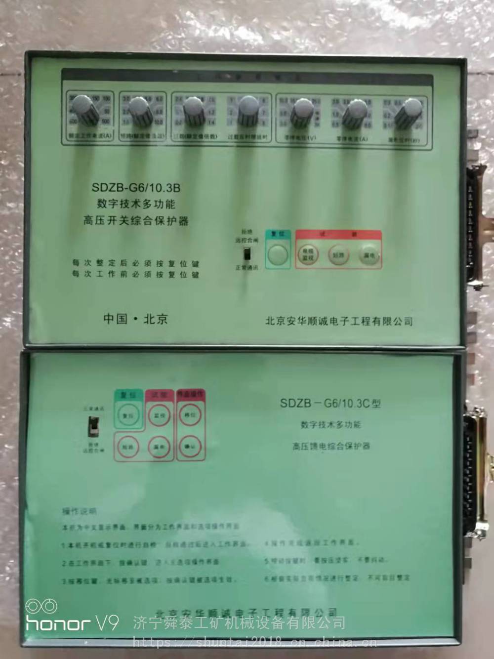 供应顺诚SDZB-G6/103B数字技术多功能高压开关综合保护器