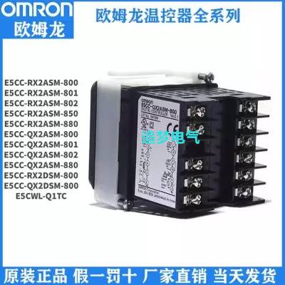 原装OMRON欧姆龙温控器E5CC-QX2ASM-802供应