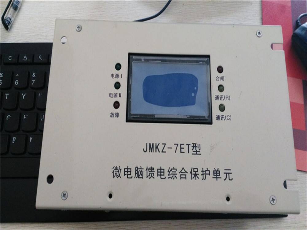 供应金门JMKZ-7ET型微电脑馈电综合保护单元馈电开关智能保护器