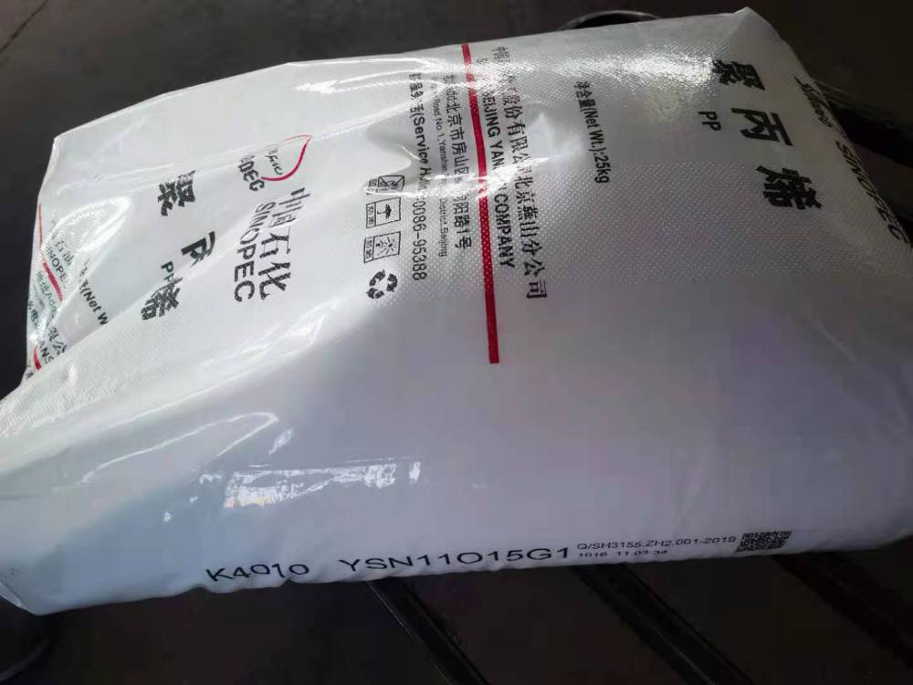 燕山石化B1101聚丙烯PP化工管道料片材料