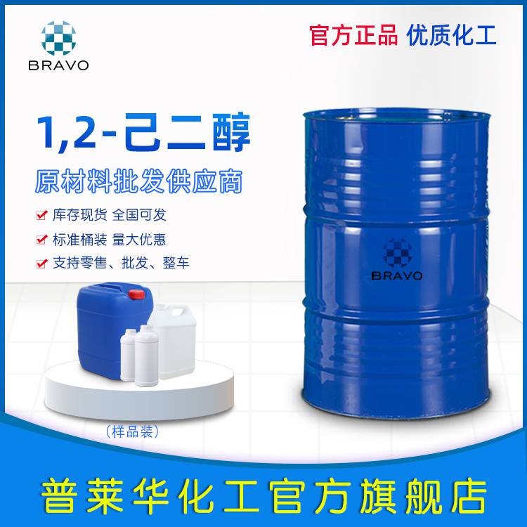 厂家直销12-己二醇化学试剂现货供应工业级999含量