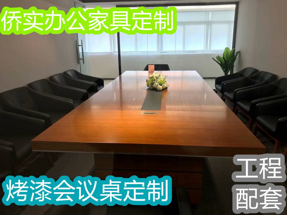 中小型油漆会议桌 大办公室办公桌尺寸 长方形或者圆形都可定制