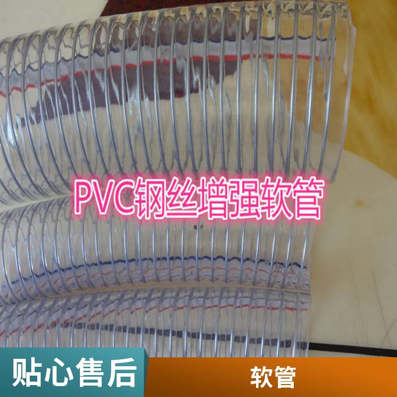 鹏辉供应低压通风管矿用PVC钢丝软管耐高温耐老化