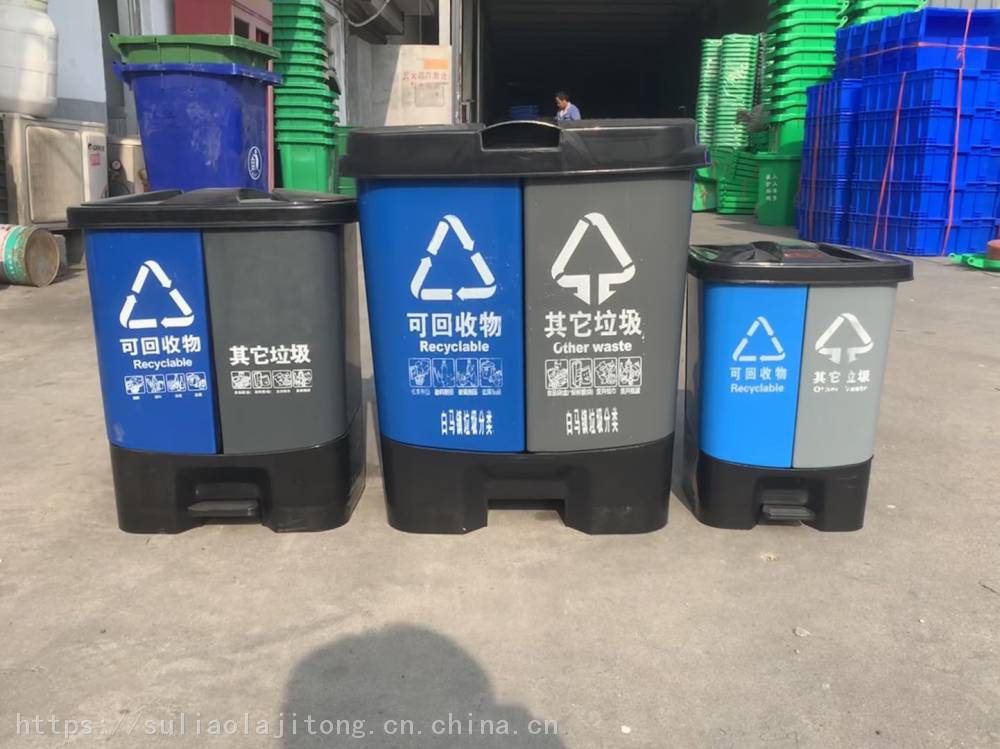 临沂20L分类垃圾桶双胞胎塑料分类垃圾桶分类垃圾桶定制