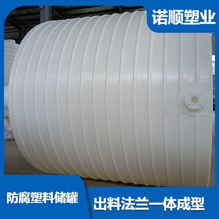 表面活性剂储存罐 PT-15000L平底立式酸型溶剂贮液水箱带ABS接头