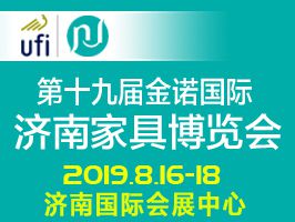 第19届济南家具展