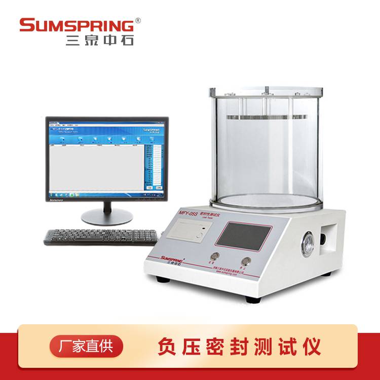 水检法密封测试仪MFY-05S三泉中石