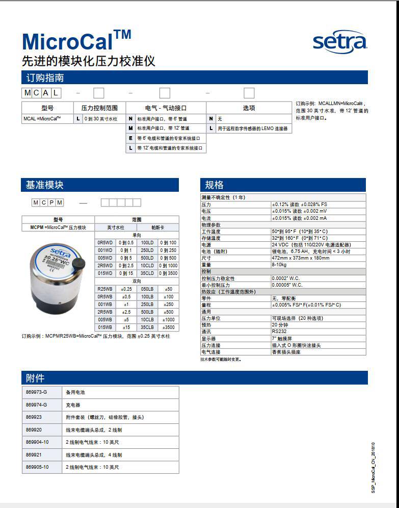 FL60012智能型流动传感器价格24小时发货