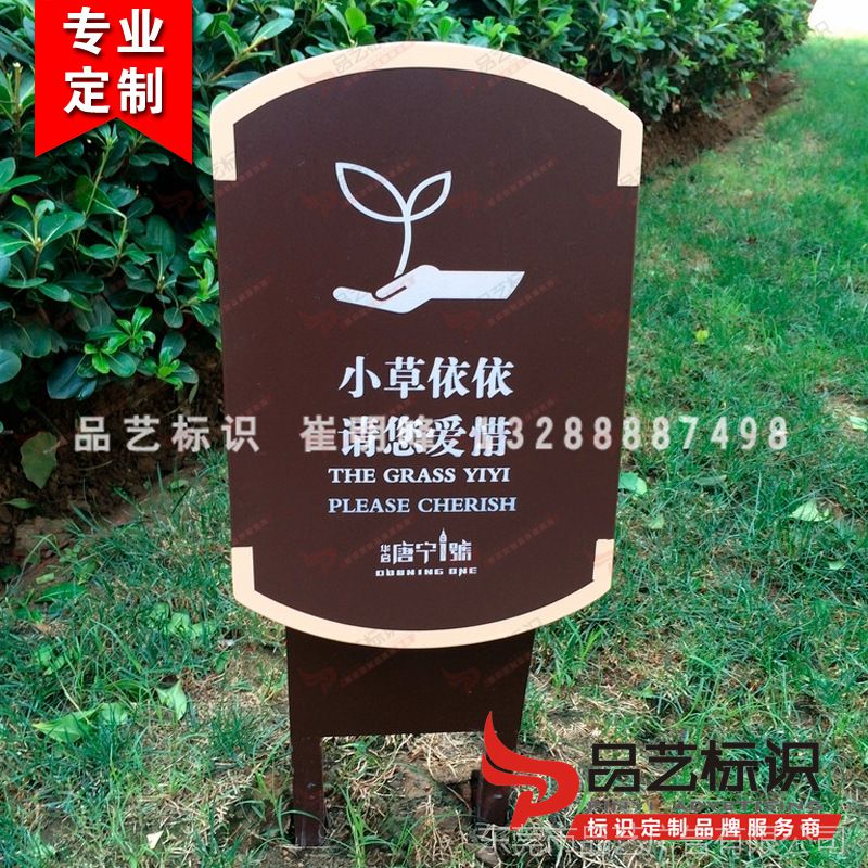 定製草坪牌花草牌公園溫馨提示牌戶外園區指示牌綠化帶警示牌標牌