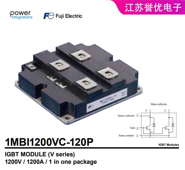 1MBI1200VC-170E1FUJI富士IGBT逆变电机驱动-江苏誉优电子