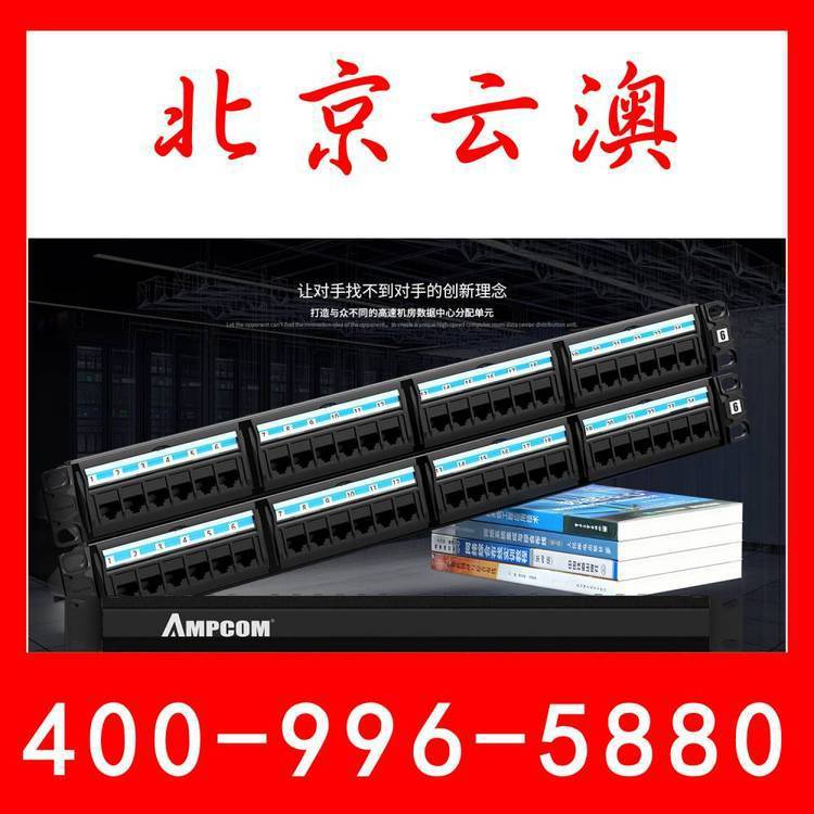 AMPCOM安普康网线七类网线安普康400-996-5880