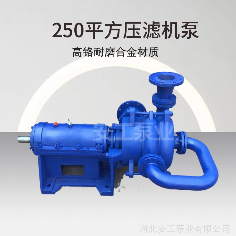 100ZJW-2壓濾機(jī)泵屠宰污水處理壓濾機(jī)專用泵安工壓濾機(jī)泵