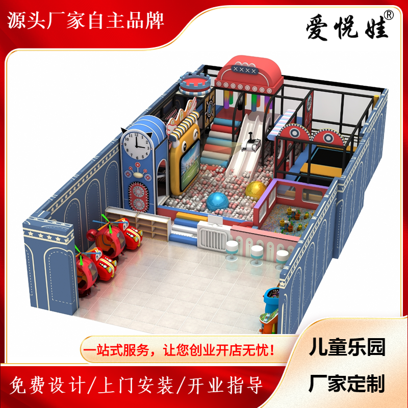 社区店室内儿童淘气堡设备海洋球沙池玩具爱娃游乐销售
