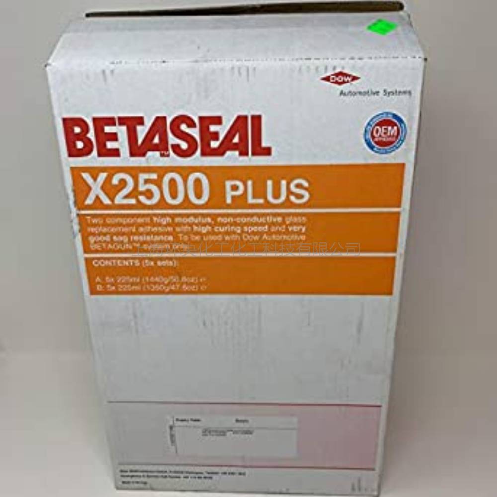 BETASEALX-2500PRIME杜邦聚氨酯胶