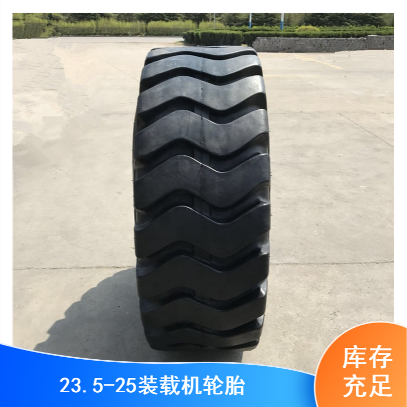 大S花纹充气橡胶材质235-25装载机轮胎销售