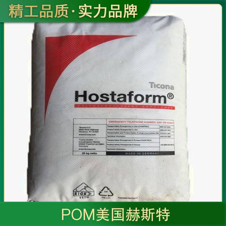 美国赫斯特C9021GV1/10POM注塑级高粘度耐磨透明薄壁制品