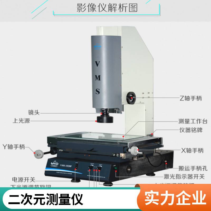 厂家二手影像测量仪手动二次元测量仪25次元影像测量机