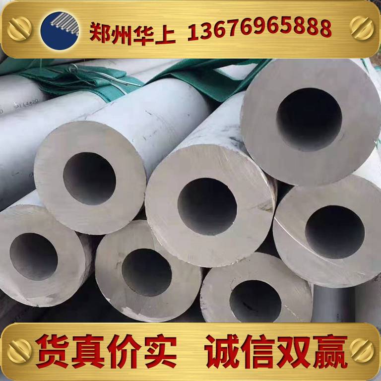 河南不锈钢管材价格表生产_郑州不锈钢管市场价格