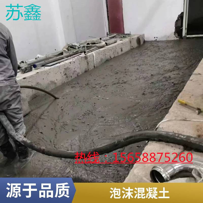 丽水屋面没有结构找坡的工程可选用苏鑫泡沫混凝土