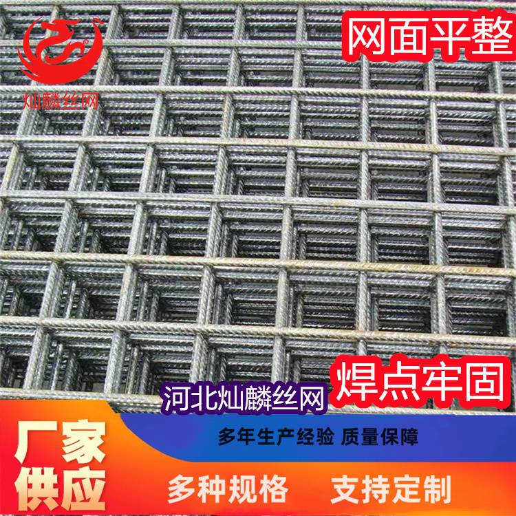 墙体建筑钢筋网片工程水泥铁丝网格桥梁地基铁丝网