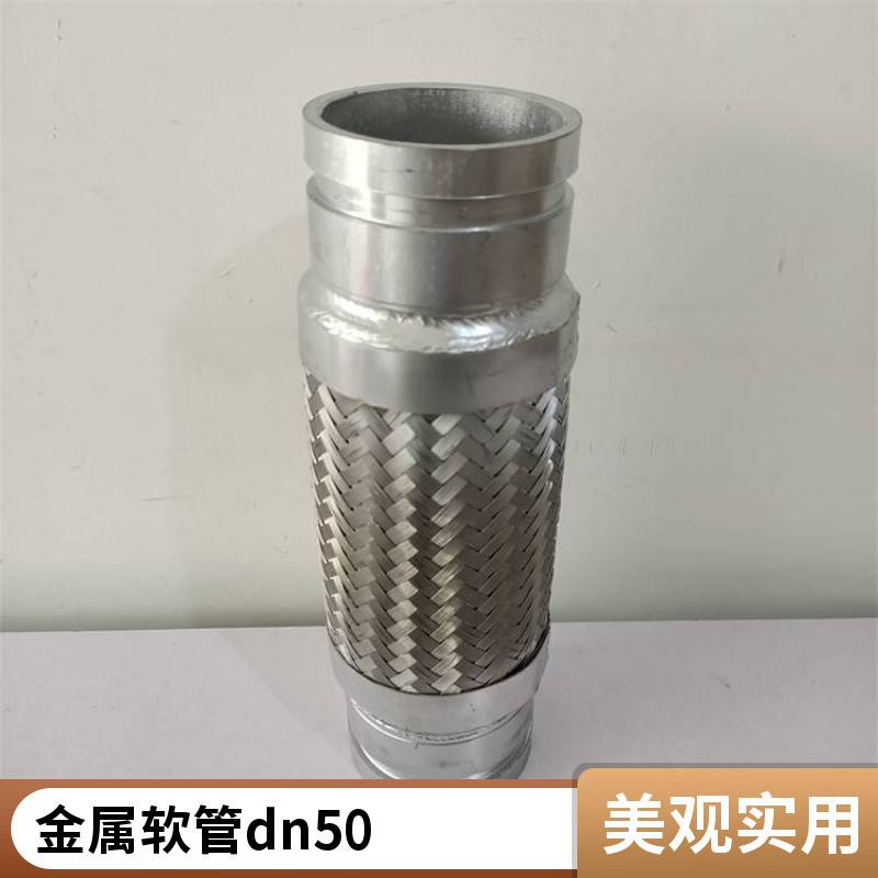 卡箍式沟槽波纹补偿器金属软管