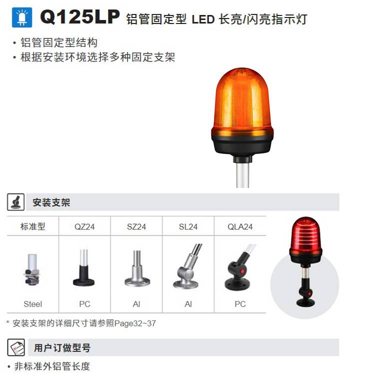 供应可莱特警示灯Q125LP-BZ-110/220标准型LED报警灯