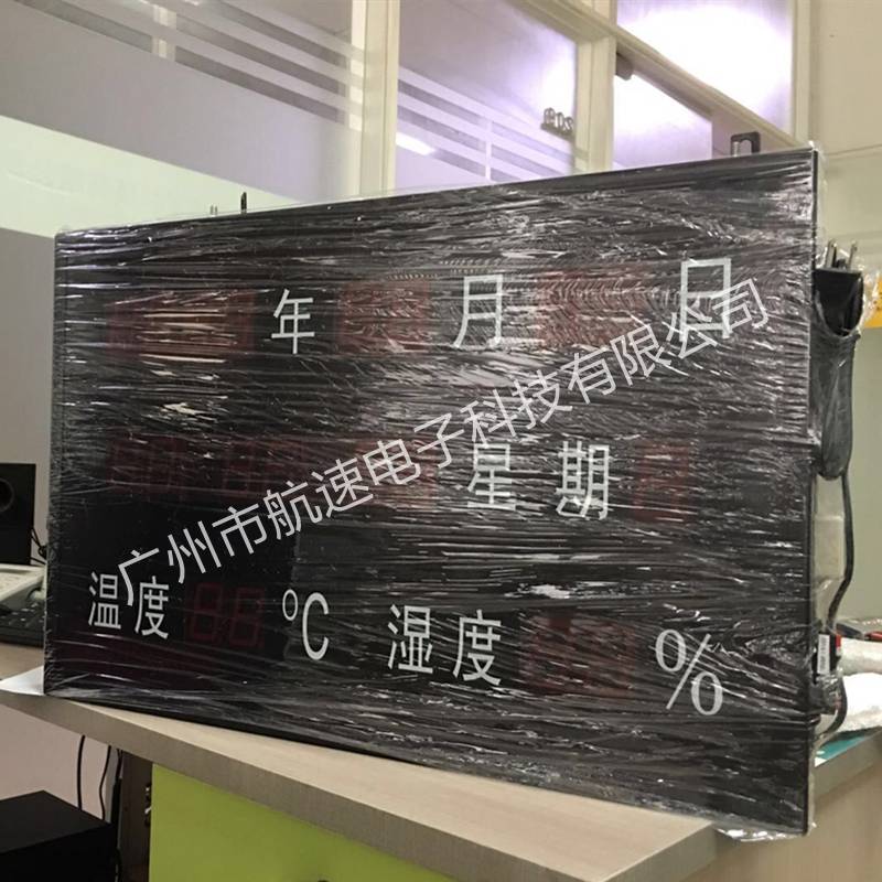 广州航速温湿度显示屏智能审讯温湿度显示屏