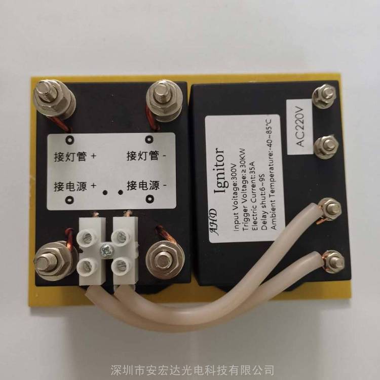 老化氙灯实验箱光源配套用电子触发器 高压触发器 点灯器 300V35A
