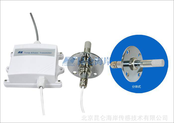 北京昆仑海岸抗风型分体式温湿度变送器传感器JWSK-6ACC01VF1