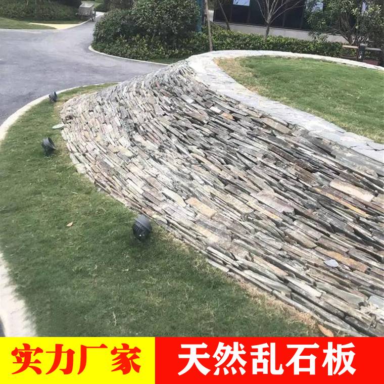 青岛市休闲中心复古地面乱形石板景区护坡乱形石块厂家批发