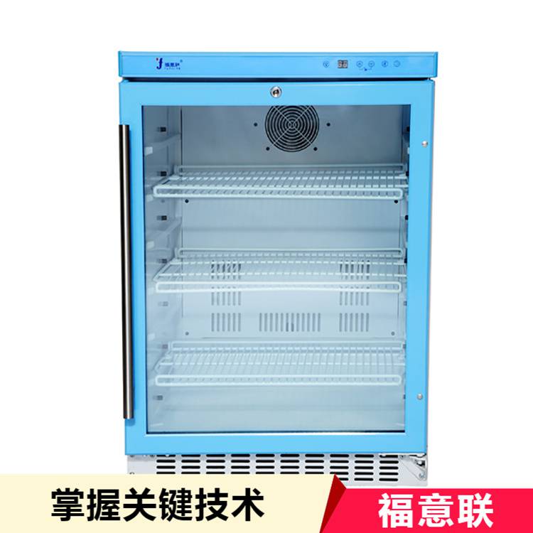 福意联FYL-YS-100E冷藏箱