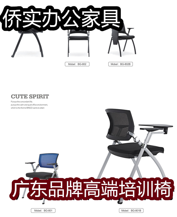 可移动培训桌椅创意椅子 办公椅培训椅可折叠 家用休闲椅