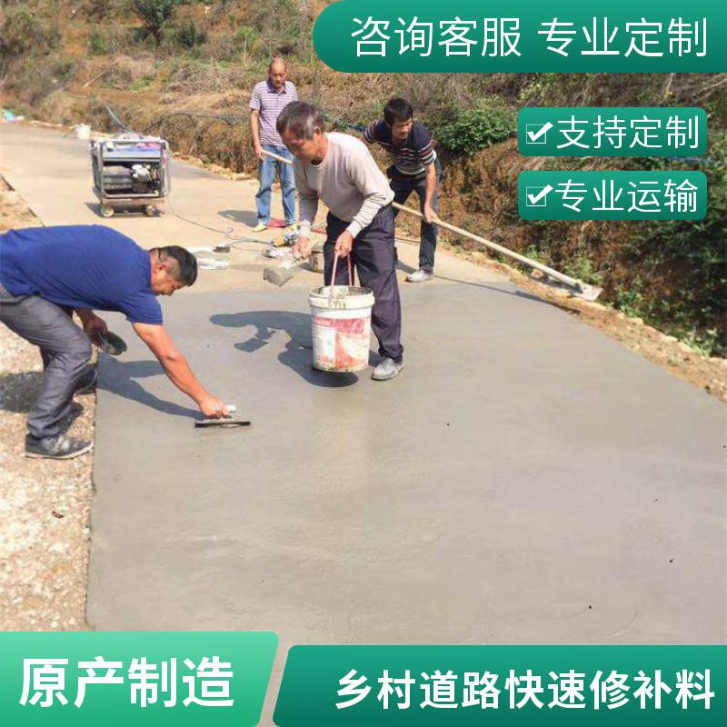 水泥地面修补料高强快速道路冷补材料快速修复剂