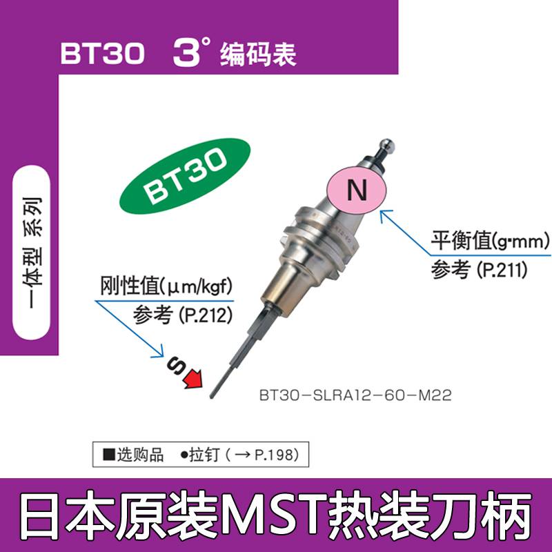 日本原装MST热缩刀柄yasdaBT40-SLSA4-95-M42恩司迪MST刀柄HSKE2530