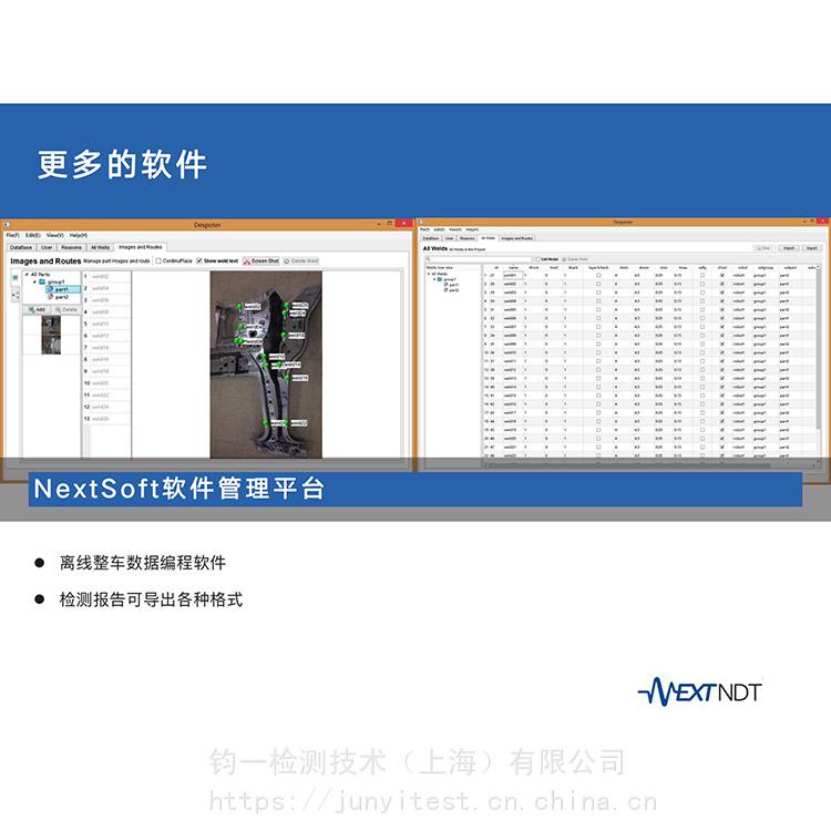 汽车白车身焊核大小电阻焊点NEXTNDT