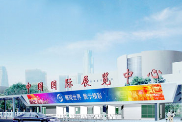 2019第二届北京国际物业管理产业博览会 北京物业展