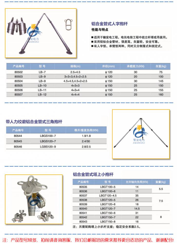 聚泉lbn400抱杆_铝合金独角抱杆_变电工程高强度抱杆批量供应