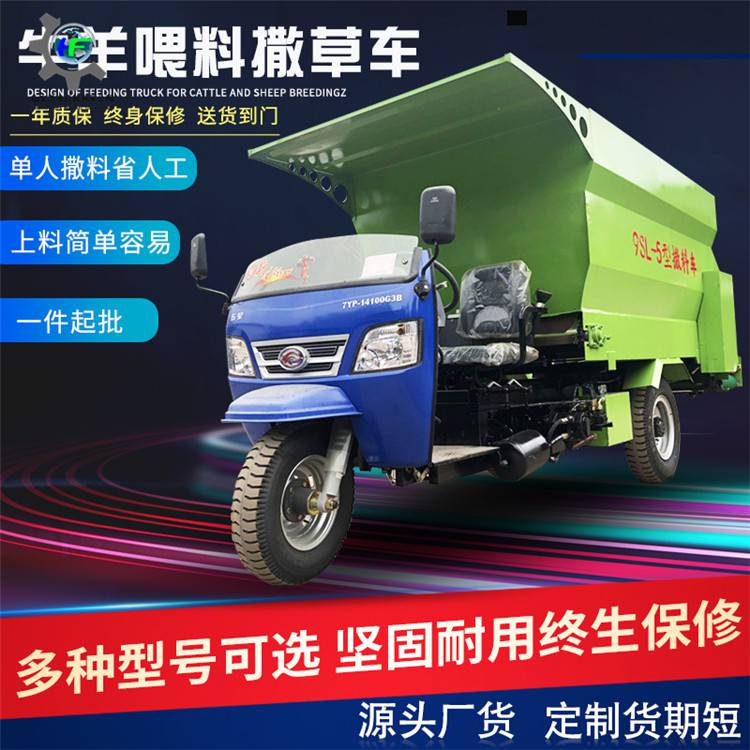 牧场自走式撒草车养殖饲料撒料机羊舍小型撒料车