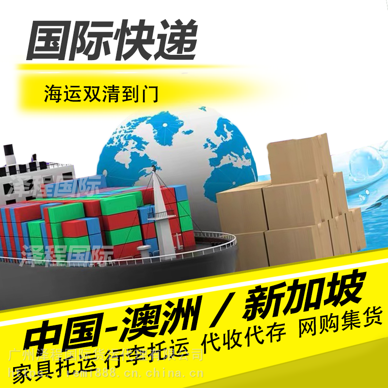 家具出口到新加坡中国到新加坡散货海运几天能到