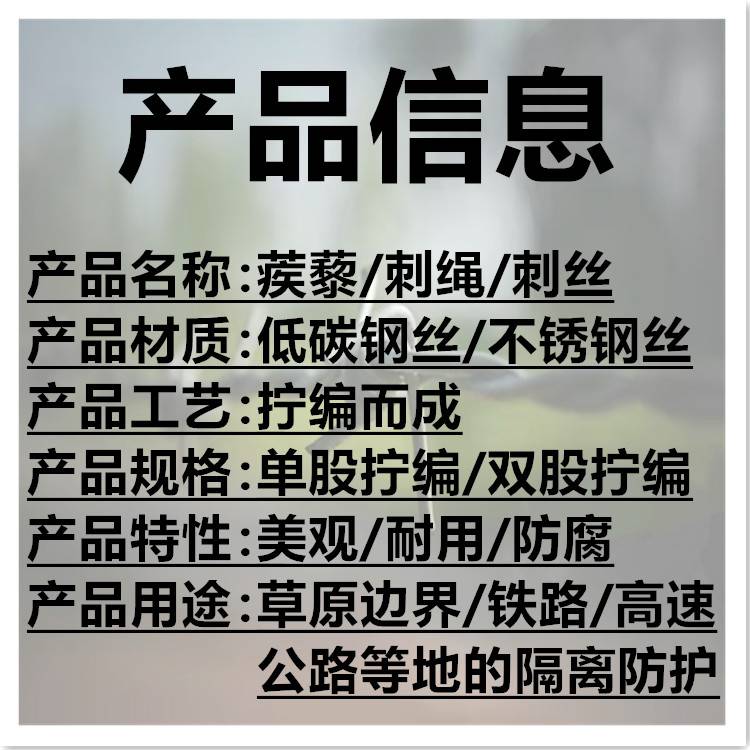 南京道路养护钢丝网道路养护刺铁丝道路养护铁蒺藜