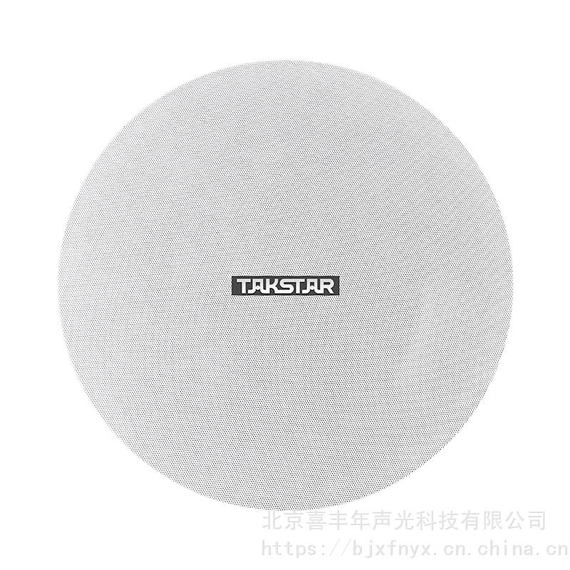 TAKSTAR得胜EBS-750定阻吸顶音箱天花喇叭100W75寸