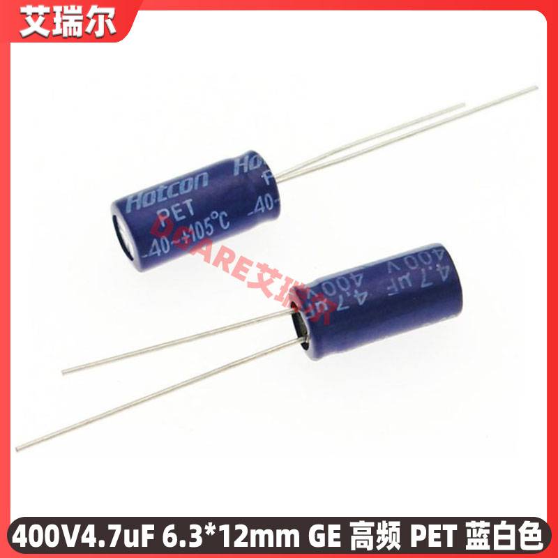 Hotcon400v47uf6312PET高频低阻长寿命直插铝电解电容工厂