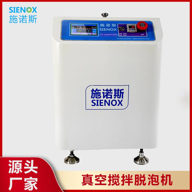 环氧树脂控温搅拌脱泡机 施诺斯自转公转脱泡机SIE-mix60