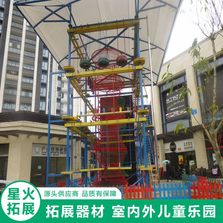 室外儿童游乐设施金属构架吊桥冒险组合攀爬架网架