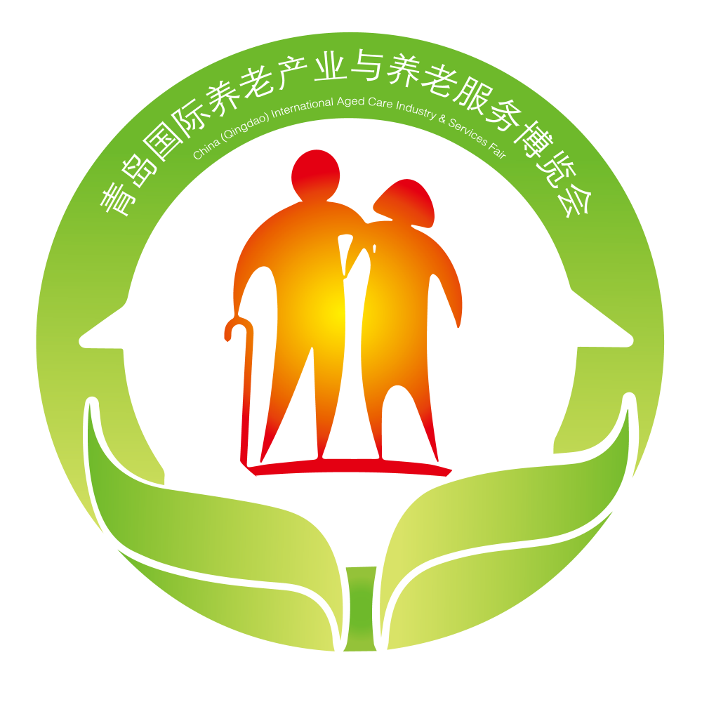 2020中国(青岛)国际养老产业与养老服务博览会