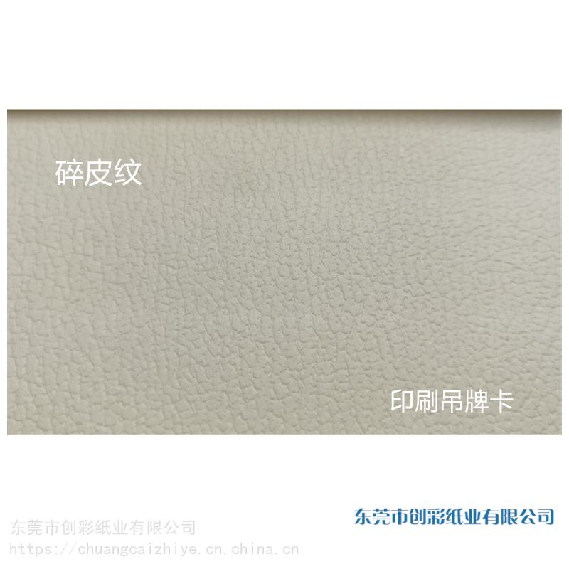 定制120g-350g花纹纸 毯纹 帝纹各种压纹纸 白卡黑卡特种纸