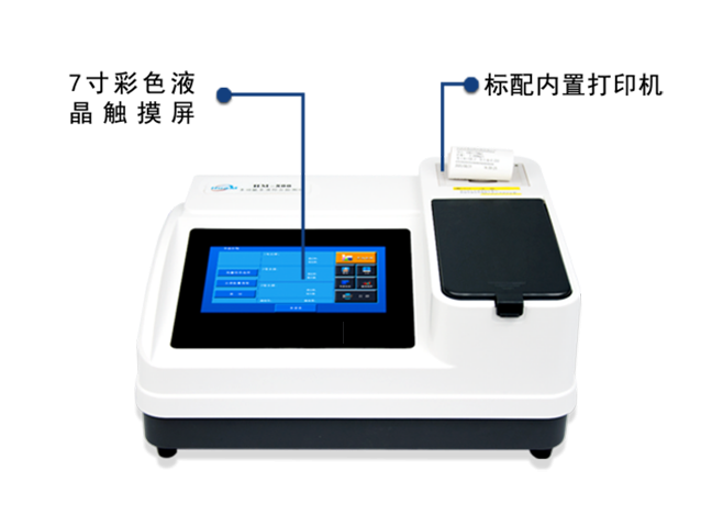 HM - 800A 多参数水质综合检测仪 污水处理