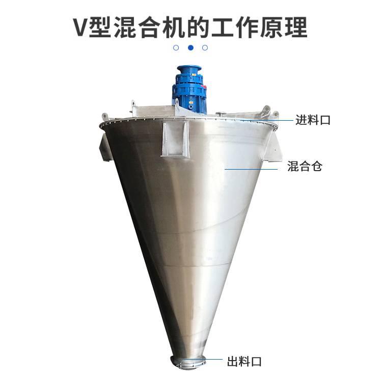 粉末立式搅拌机锥形设计华之翼机械双螺旋搅拌不锈钢锥形混合机