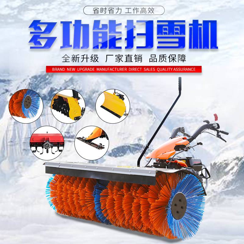 除雪设备厂家小型道路扫雪机全齿轮滚刷式抛雪铲雪清雪多功能扫雪机